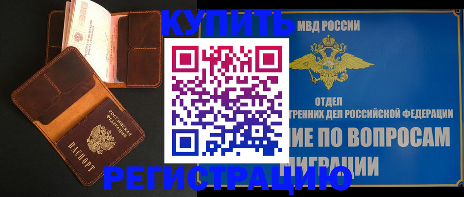 временная регистрация в квартире в Вуктыле