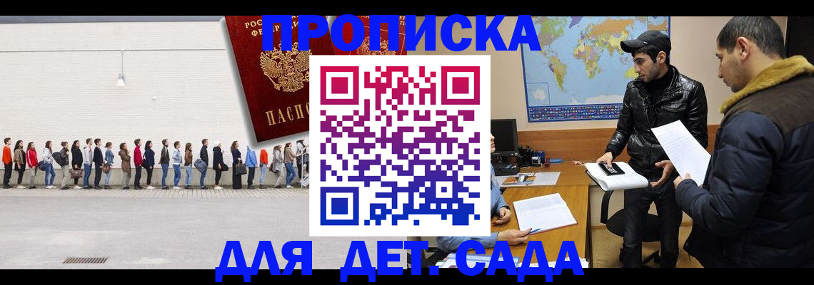 временная регистрация купить в Вуктыле